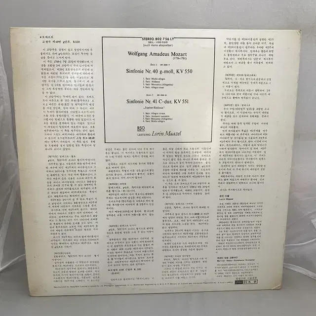 MOZART LORIN MAAZEL  LP / AA2828