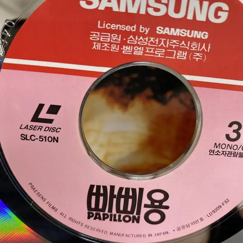 PAPILLON 빠삐용 LP / AA2832