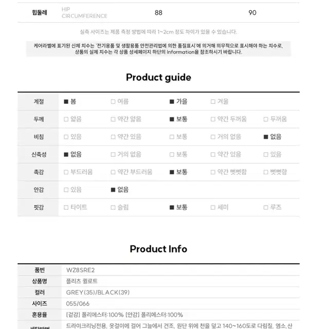 Soup 플리츠 스커트 (새상품)