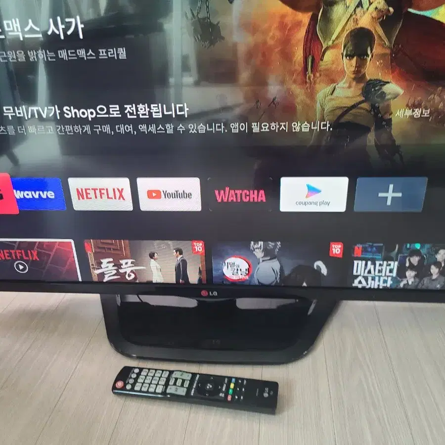 lg led tv 42ln5400 판매합니다.