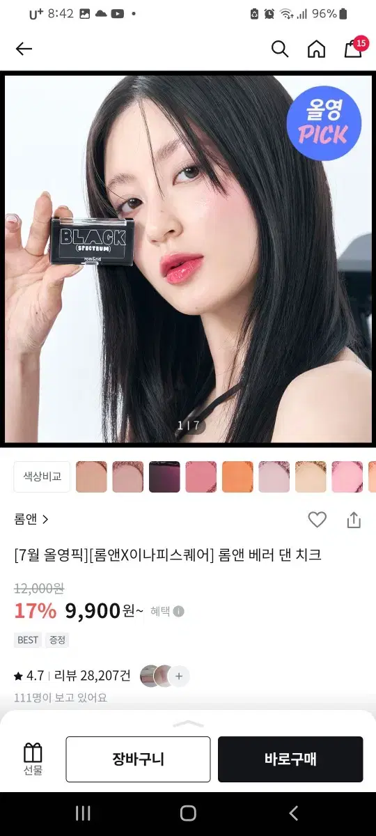 롬앤 이나피스퀘어 베러댄치크