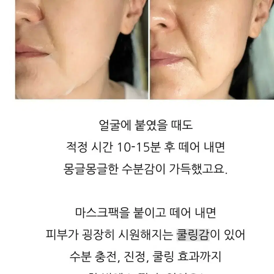 헤라 하이드로 마스크팩