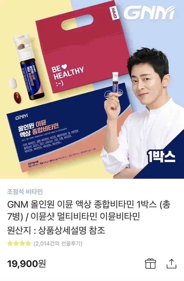 GNM 올인원 이뮨 액상 종합비타민 1박스