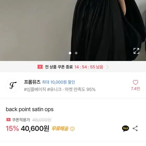 프롬뮤즈 나시 원피스 롱 back point satin ops