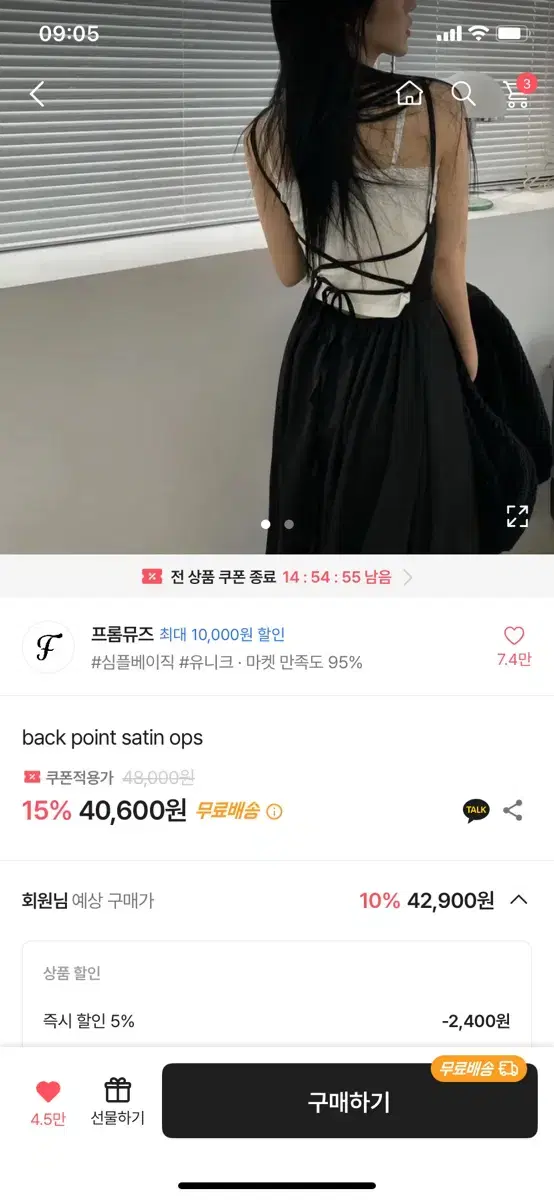 프롬뮤즈 나시 원피스 롱 back point satin ops