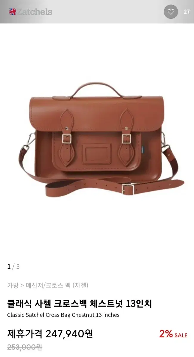 ZATCHEL British Satchel Bag Chestnut 13