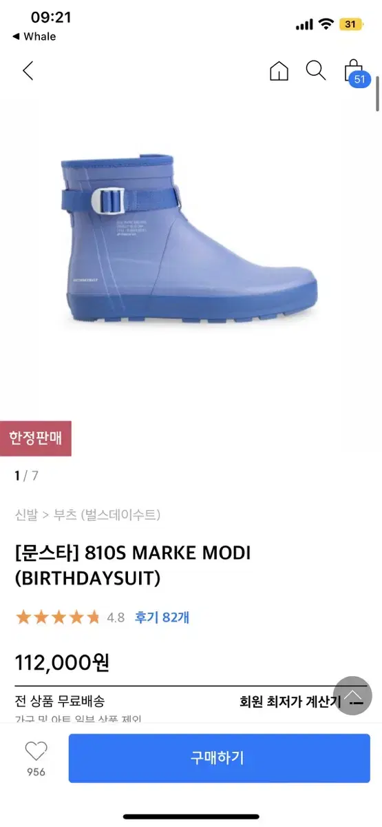 문스타 벌스데이수트 810S MARKE MODI