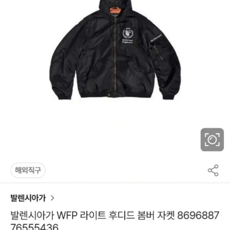 발렌시아가 WFP 라이트 후드 봄버 자켓 바시티