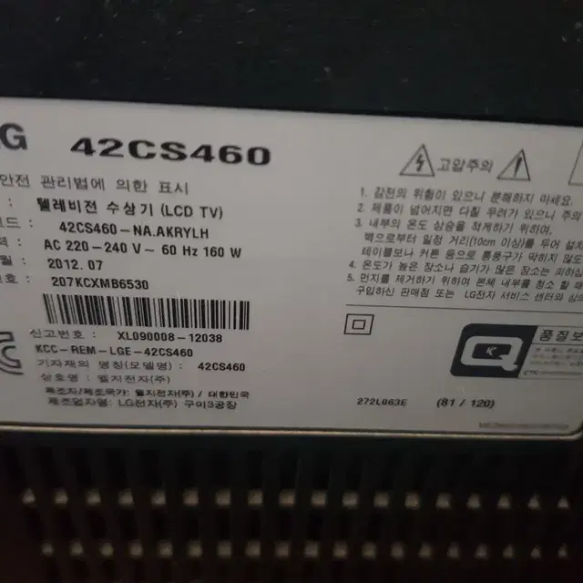 LG 42cs460 tv스탠드