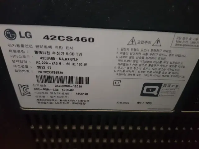 LG 42cs460 tv스탠드