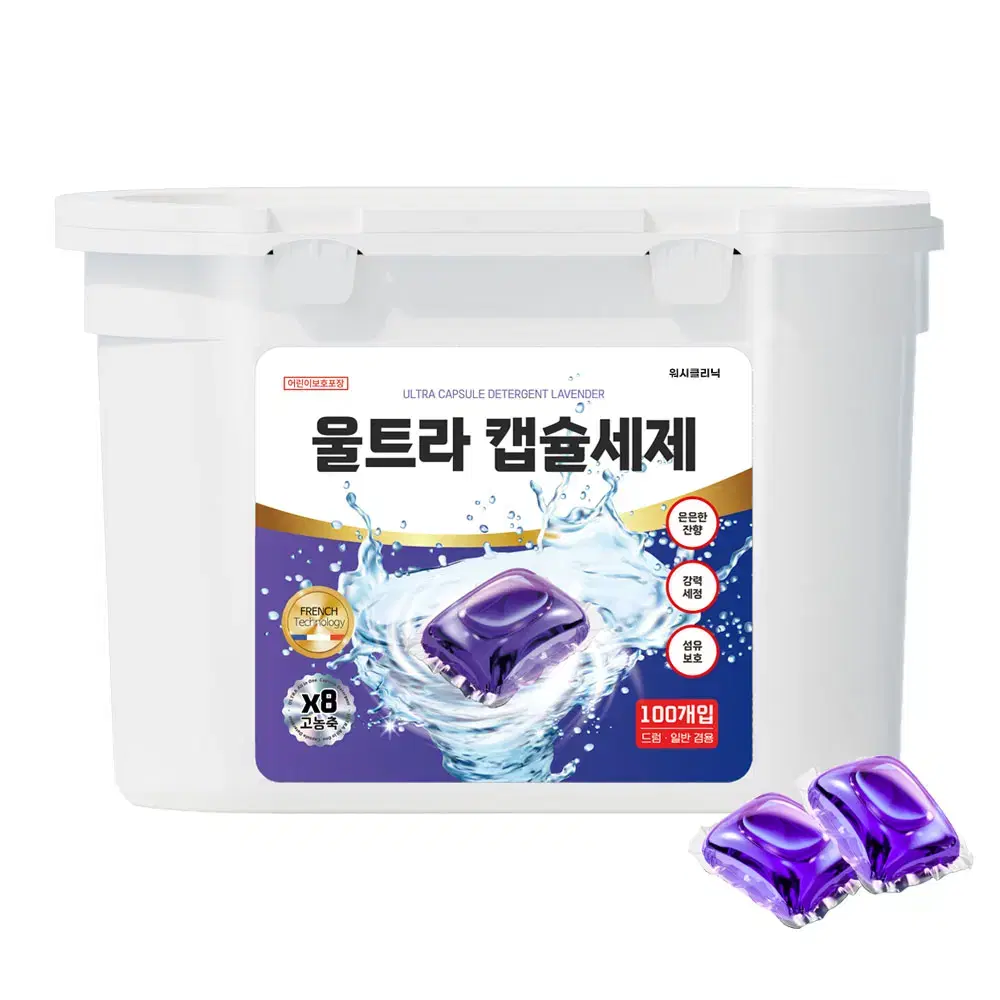 무료배송-울트라 캡슐세제 8g 100개입 워시클리닉