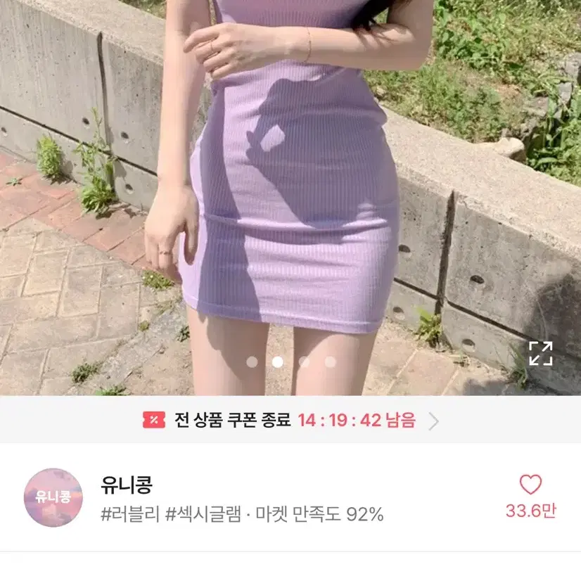 셔링 슬림핏 원피스