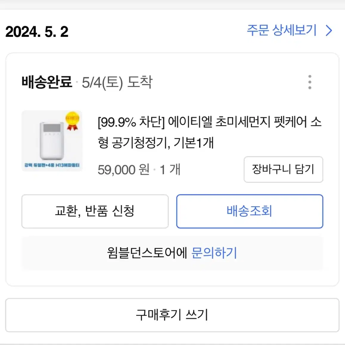 공기청정기