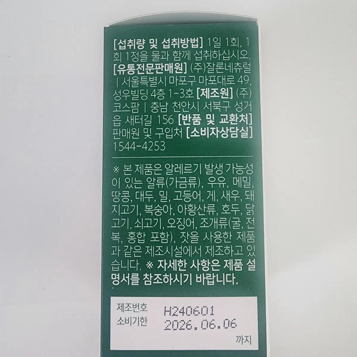 뷰비타 슬림핏 혈당 다이어트 1000mg x 30정 장인정신 에브리데이