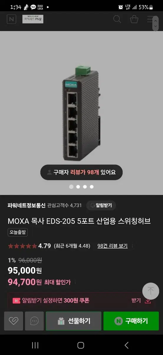 eds-205  허브 케이블