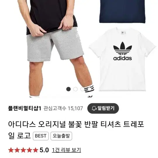 아디다스 오리지널 반팔