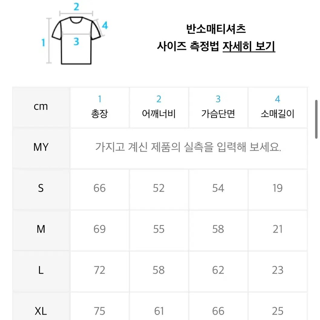 실착1회) 무신사 로맨틱 크라운 반팔 s (사이즈표 참고)