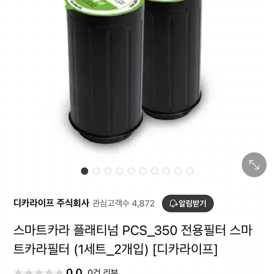 스마트카라 pcs-350 음식물 처리기 판매