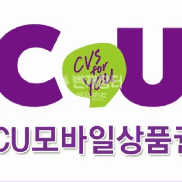 cu 모바일상품권 5천원