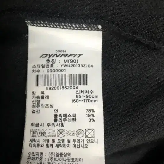 (90)다이나핏 후드집업