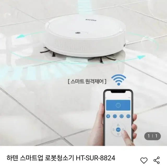 스마트업 로봇청소기최저219000판매94000 무배