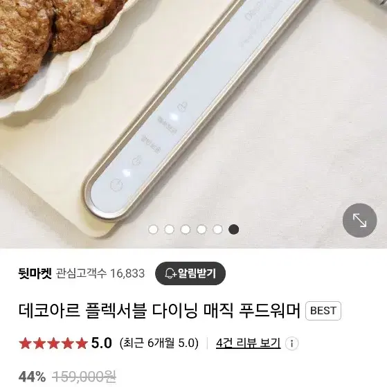 데코아르 푸드워머기2구 새상품