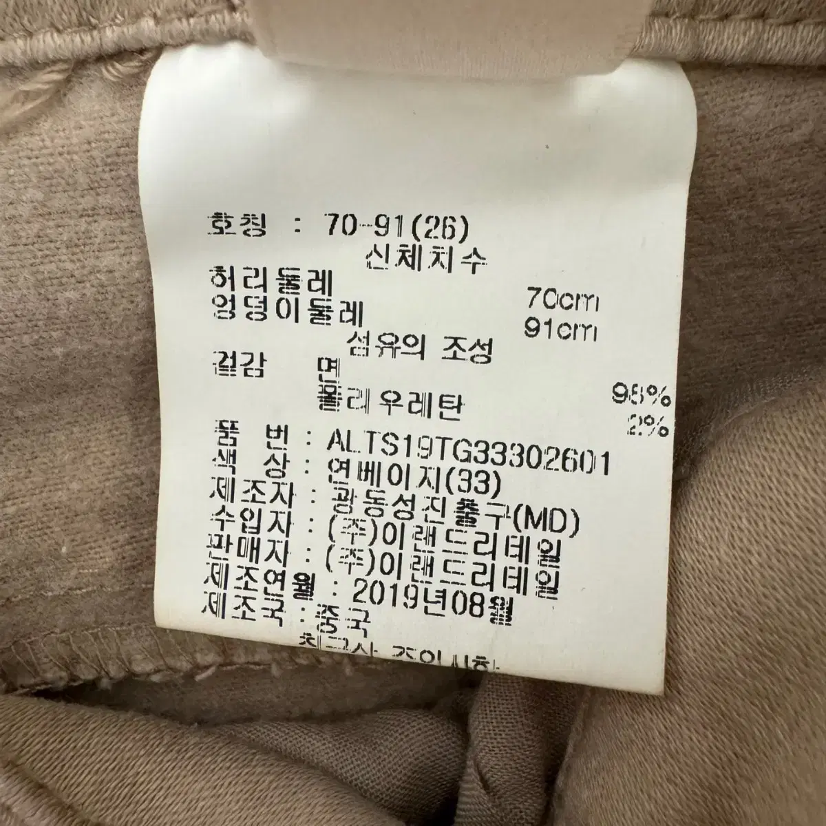 여성 슬림핏 면바지 (26 size / BEIGE)