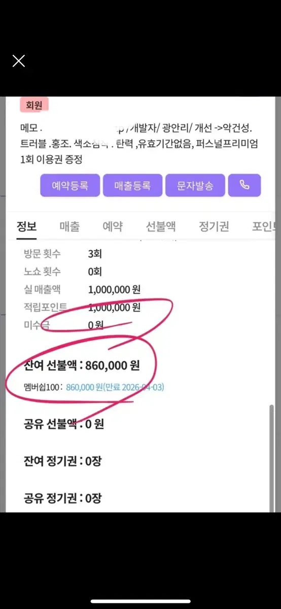 서면 데자뷰메디스킨 회원권 양도