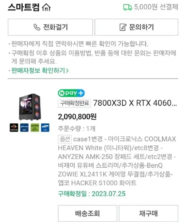 벤큐 XL2411K 무결점 모니터 급처로 팝니다