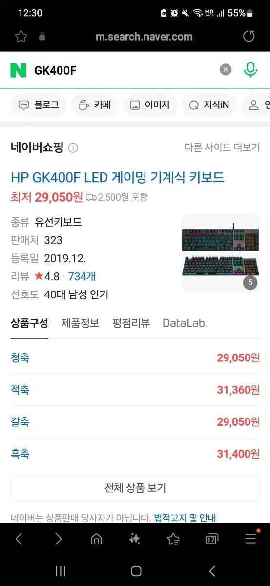 HP GK400F LED 게이밍 기계식 키보드