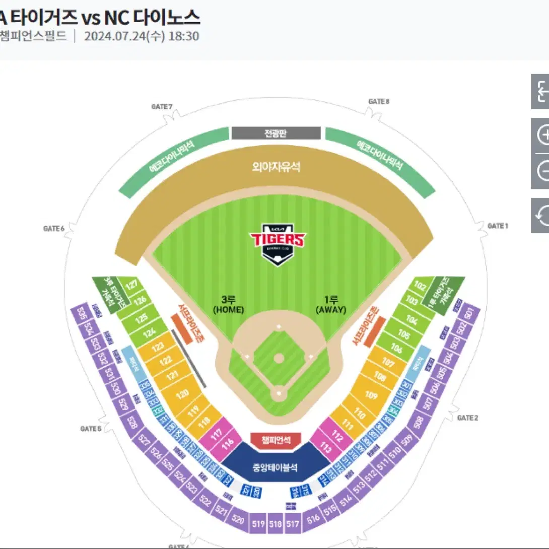 7월 24일 (수) 챔피언스 필드 기아타이거즈VSNC다이노스 티켓양도