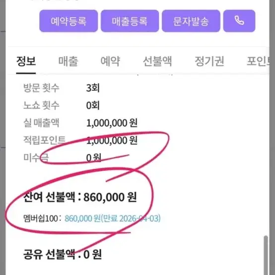 서면 데자뷰메디스킨 회원권양도