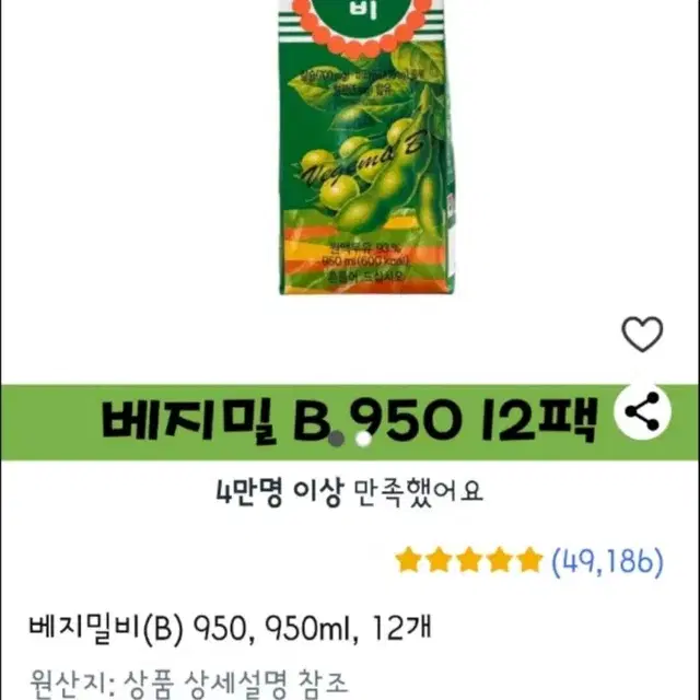 최저가수수료X정식품 달콤한두유 베지밀비B950MLx12개 17990원