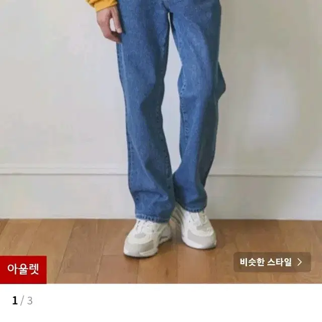 [32] 와이드 핏 청바지