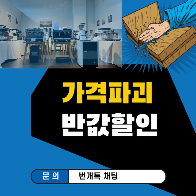 커피머신 씨메03 네오 씨메05PID 씨메시그니처토탈 씨메 뉴시그니처