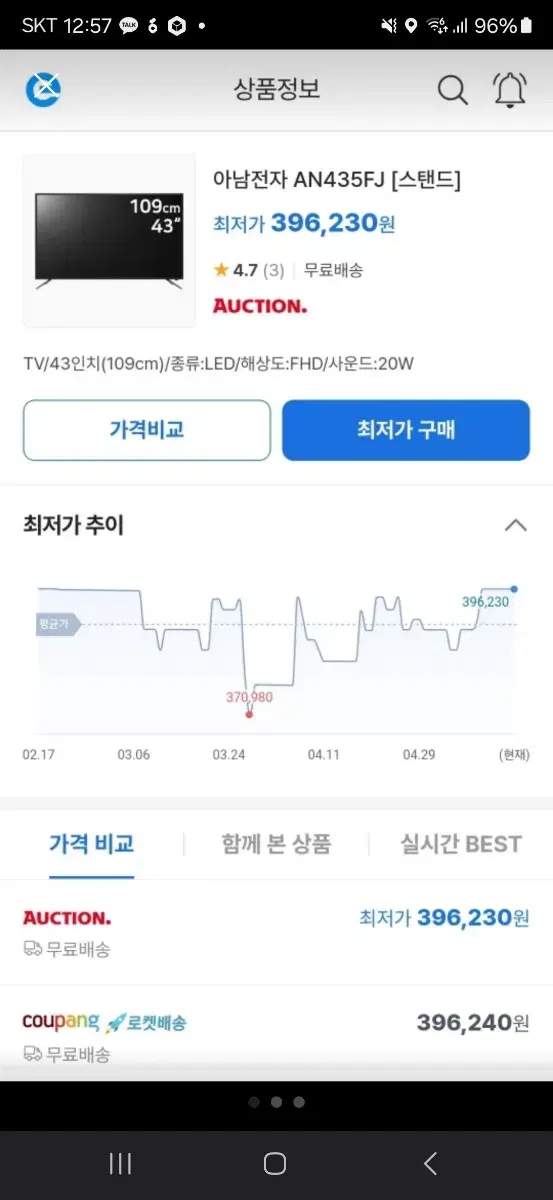 아남티비 43인치