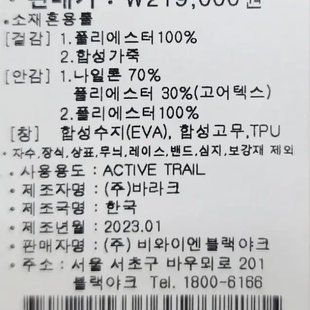 블랙야크 새상품 트레킹화 343 ECO GTX 그레이 235