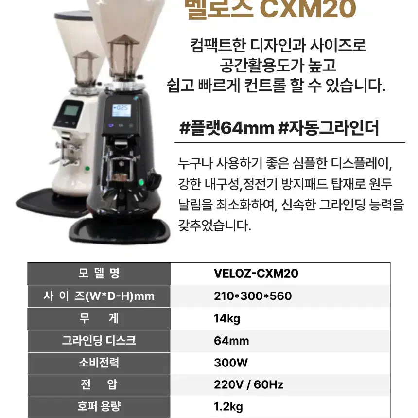 벨로즈그라인더 자동 그라인더 미개봉 특가 할인