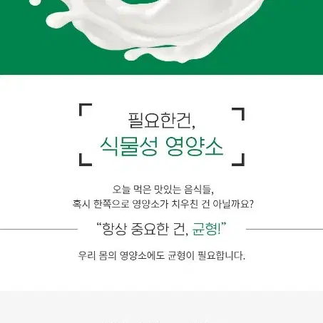 최저가수수료X정식품베지밀에이스저당두유190MLX80개 1팩461원단가