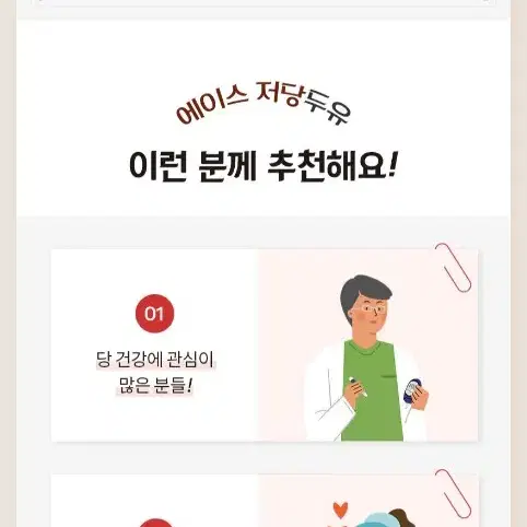 최저가수수료X정식품베지밀에이스저당두유190MLX80개 1팩461원단가