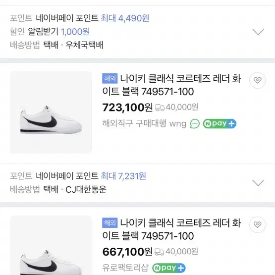 나이키 클래식 코르테즈 레더 화이트 749571-100 265cm