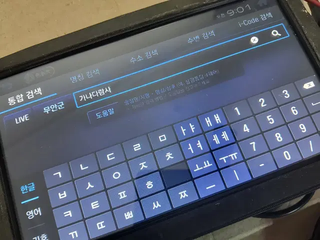 아이나비 m300 8인치