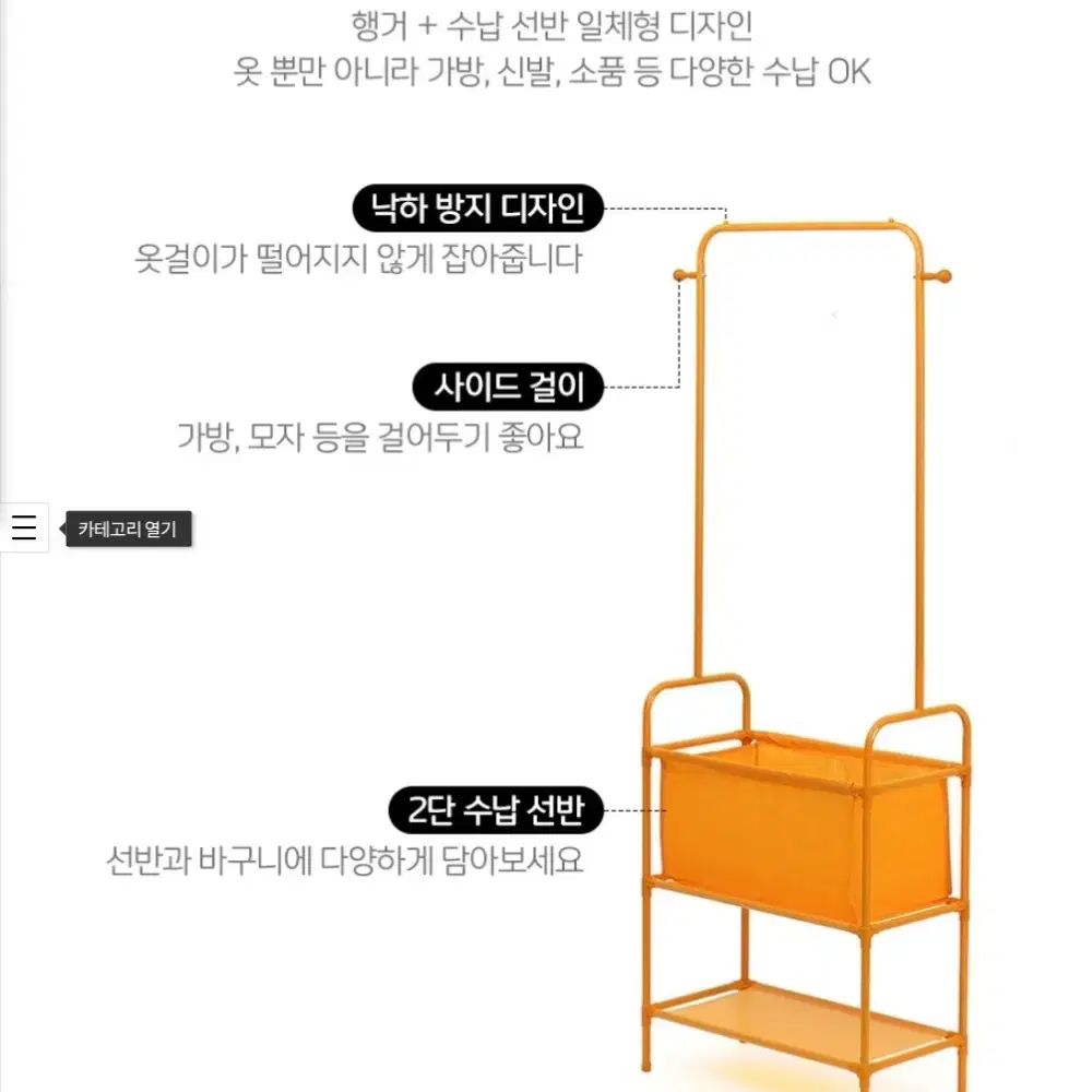 라이프홈 2단 선반 행거(