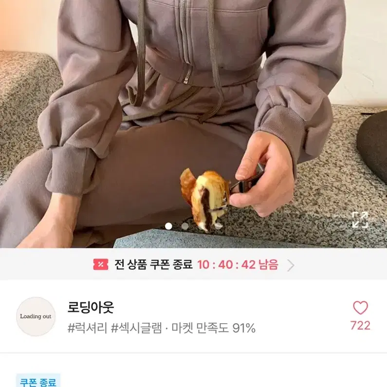 에이블리 로딩아웃 기모 크롭 후드 트레이닝 후드집업