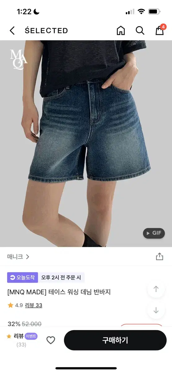 매니크 테이스 워싱 데님 반바지 진청 S