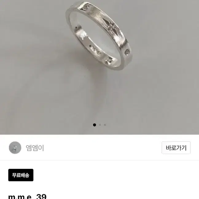 실버 무광스크레치 반지 (12에서 13호)새것