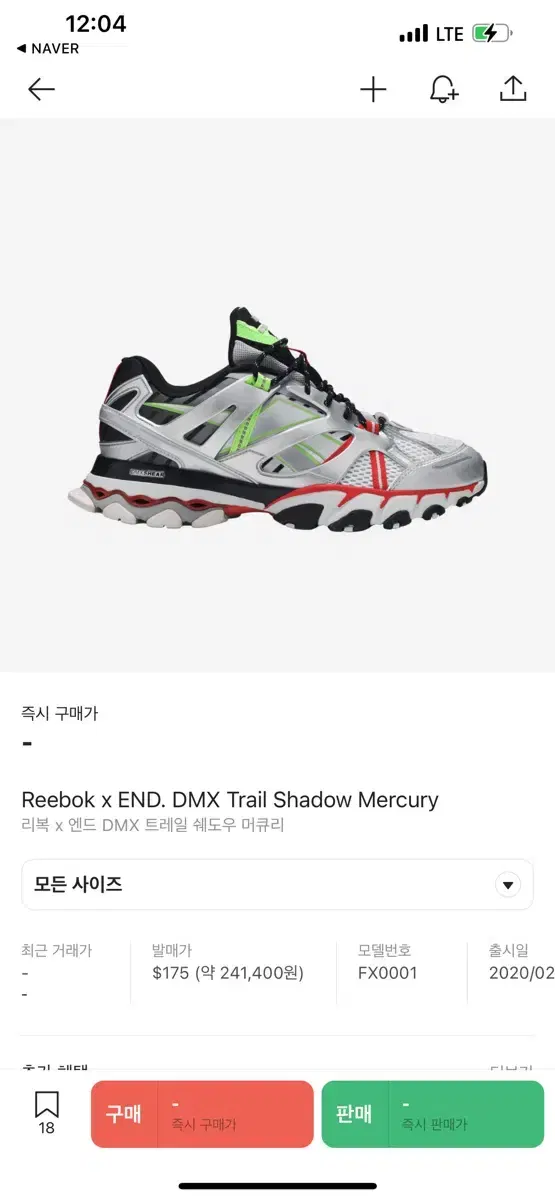 리복 dmx 엔드클로딩