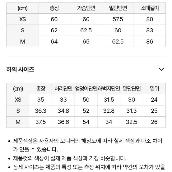 널디 셔링 트랙 트레이닝 세트  상의 s 하의 xs (새상품,택포)