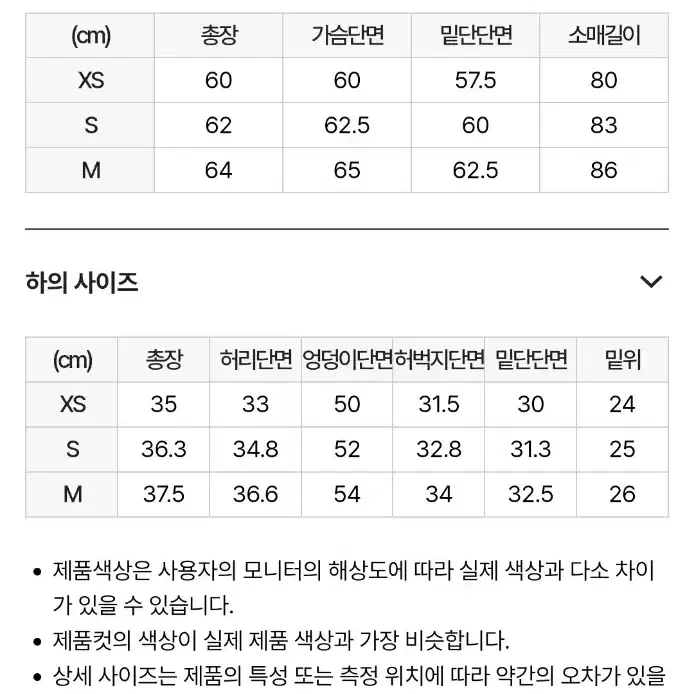 널디 셔링 트랙탑 s( 새상품.택포)