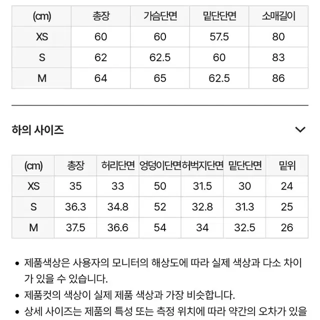 널디 셔링 트랙탑 s( 새상품.택포)